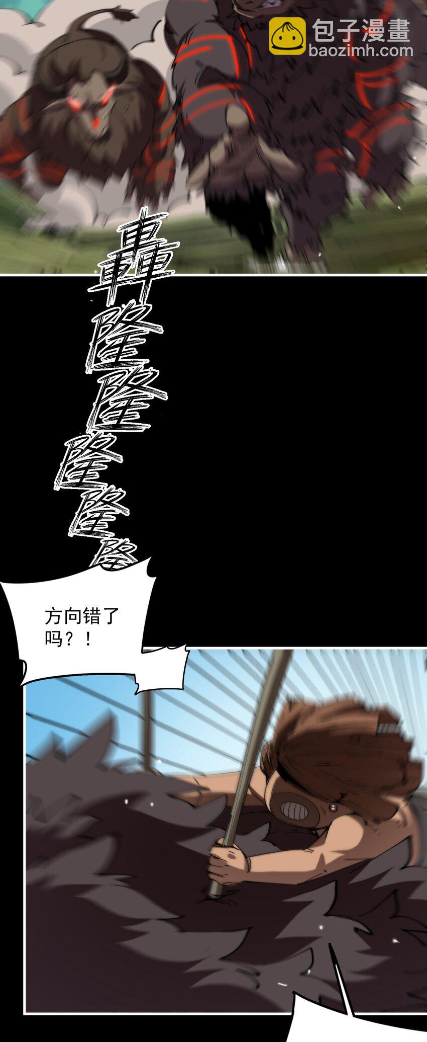 018 大王你这牛子行啊！(1/2)-第18话