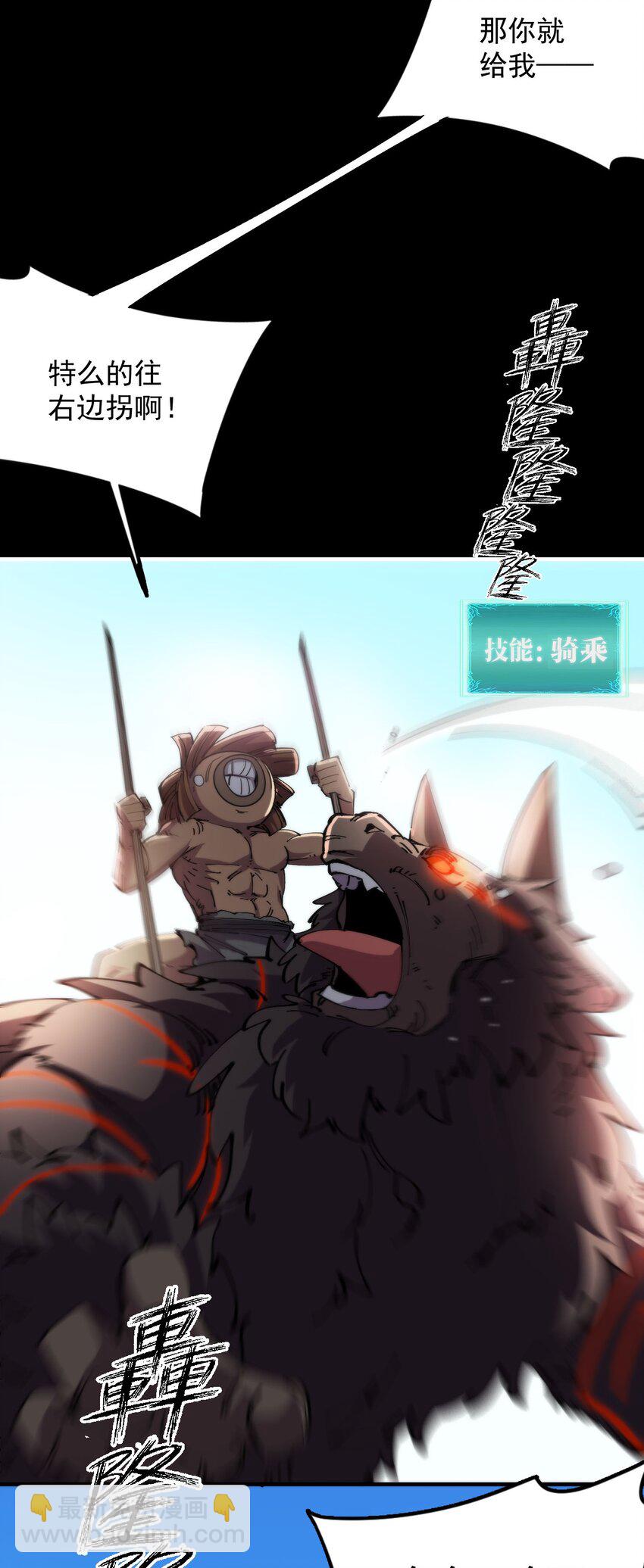 018 大王你这牛子行啊！(1/2)-第18话