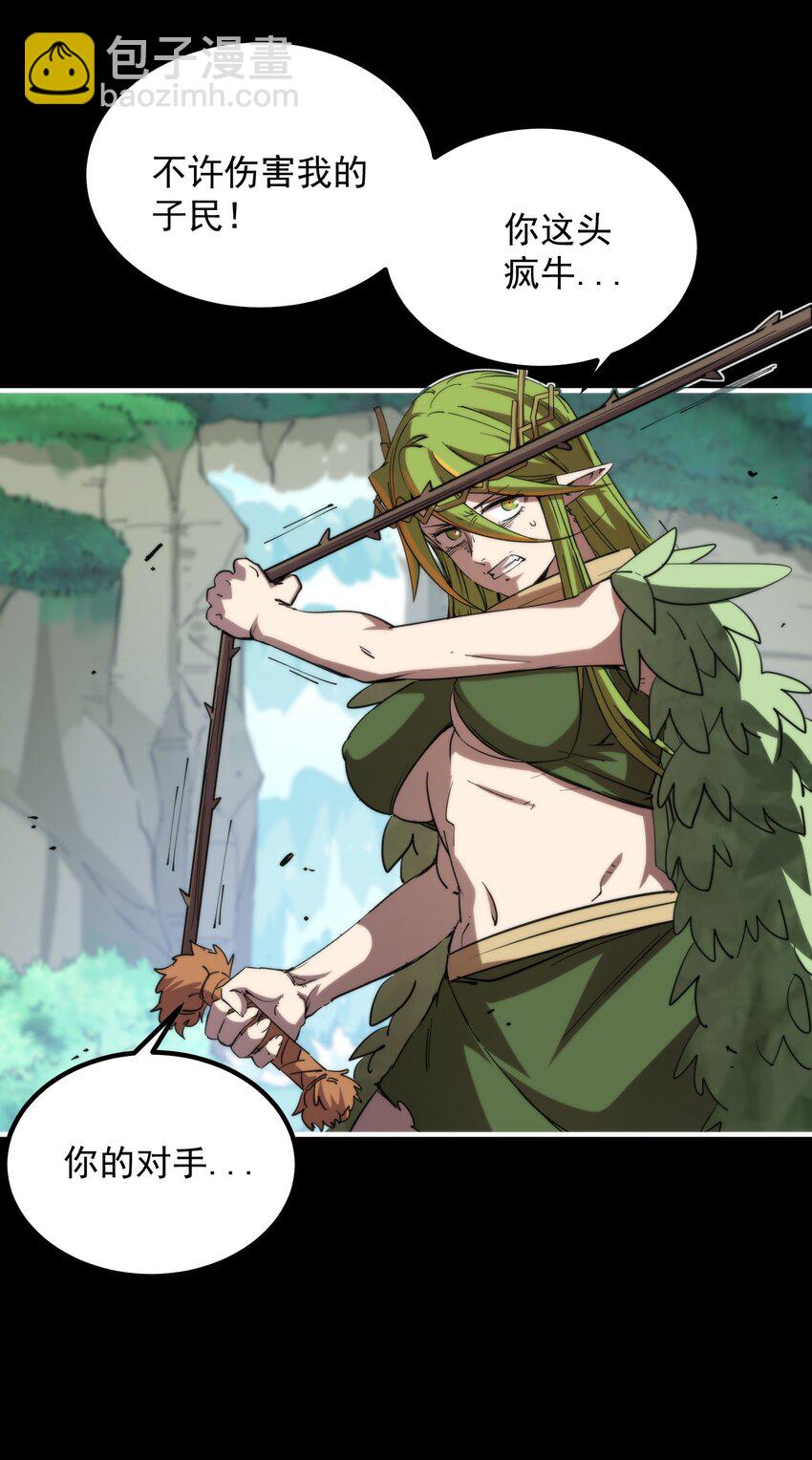 018 大王你这牛子行啊！(1/2)-第18话