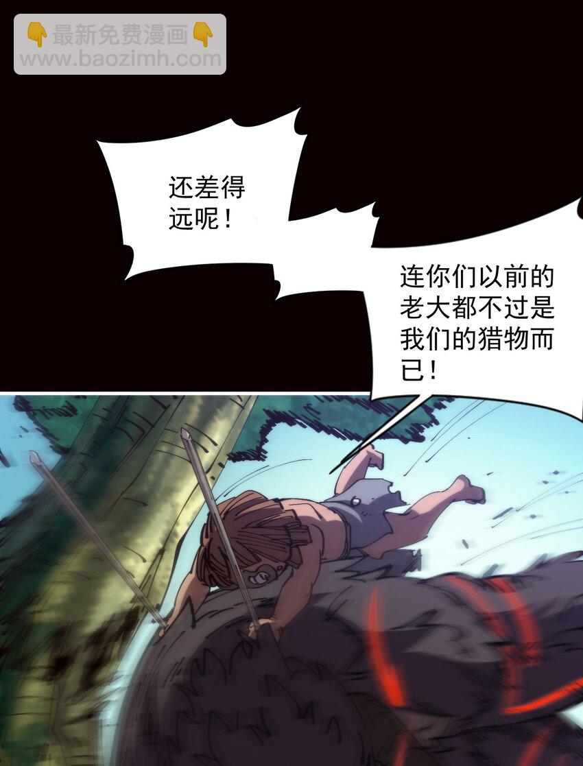 018 大王你这牛子行啊！(1/2)-第18话