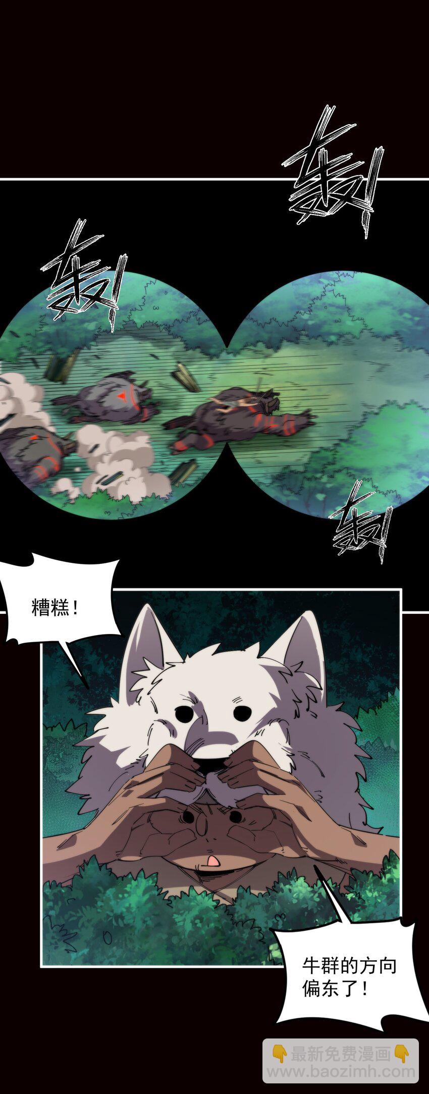 018 大王你这牛子行啊！(1/2)-第18话