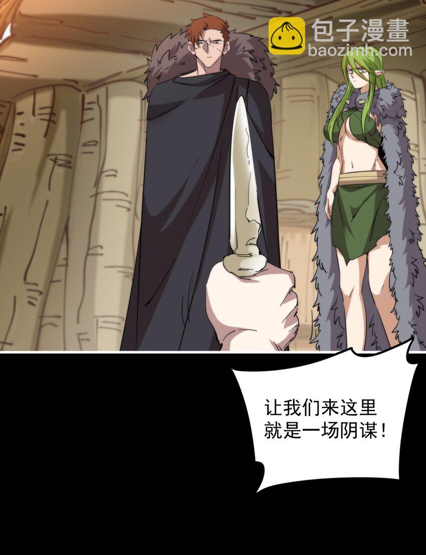 020 螳螂夫人？！(1/2)-第20话