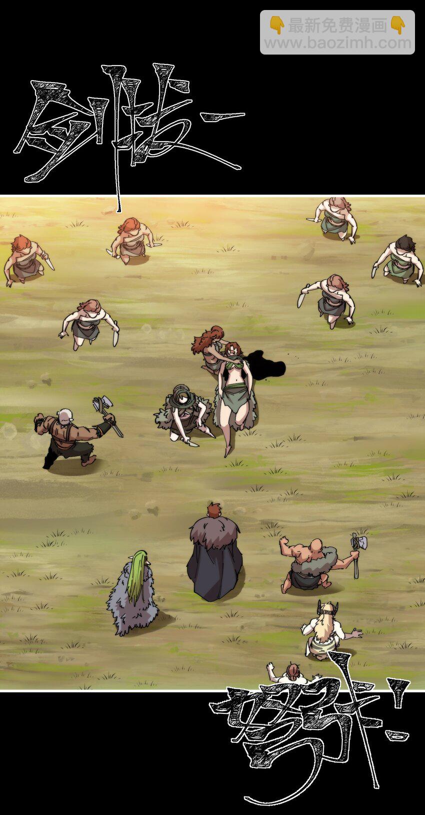 020 螳螂夫人？！(1/2)-第20话