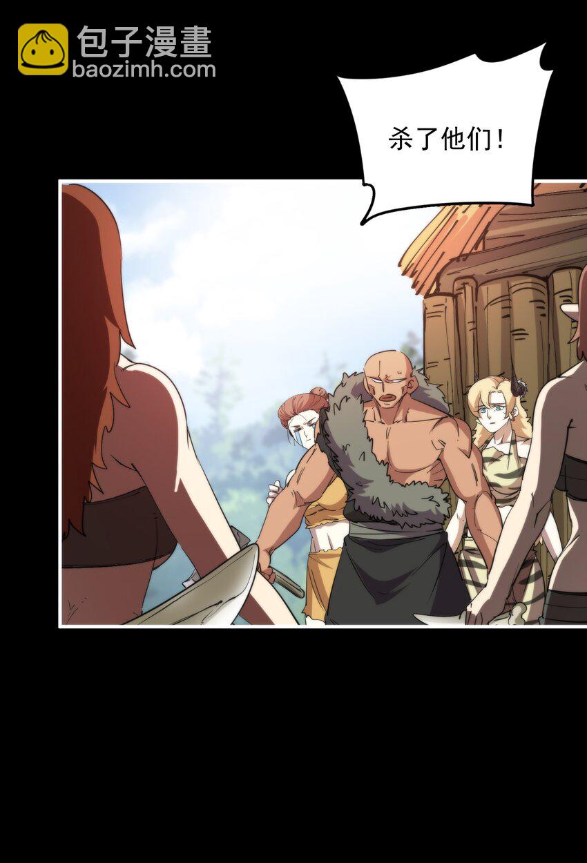 020 螳螂夫人？！(1/2)-第20话