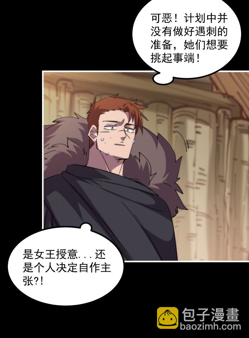 020 螳螂夫人？！(1/2)-第20话