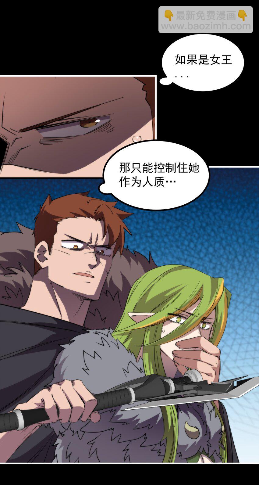 020 螳螂夫人？！(1/2)-第20话