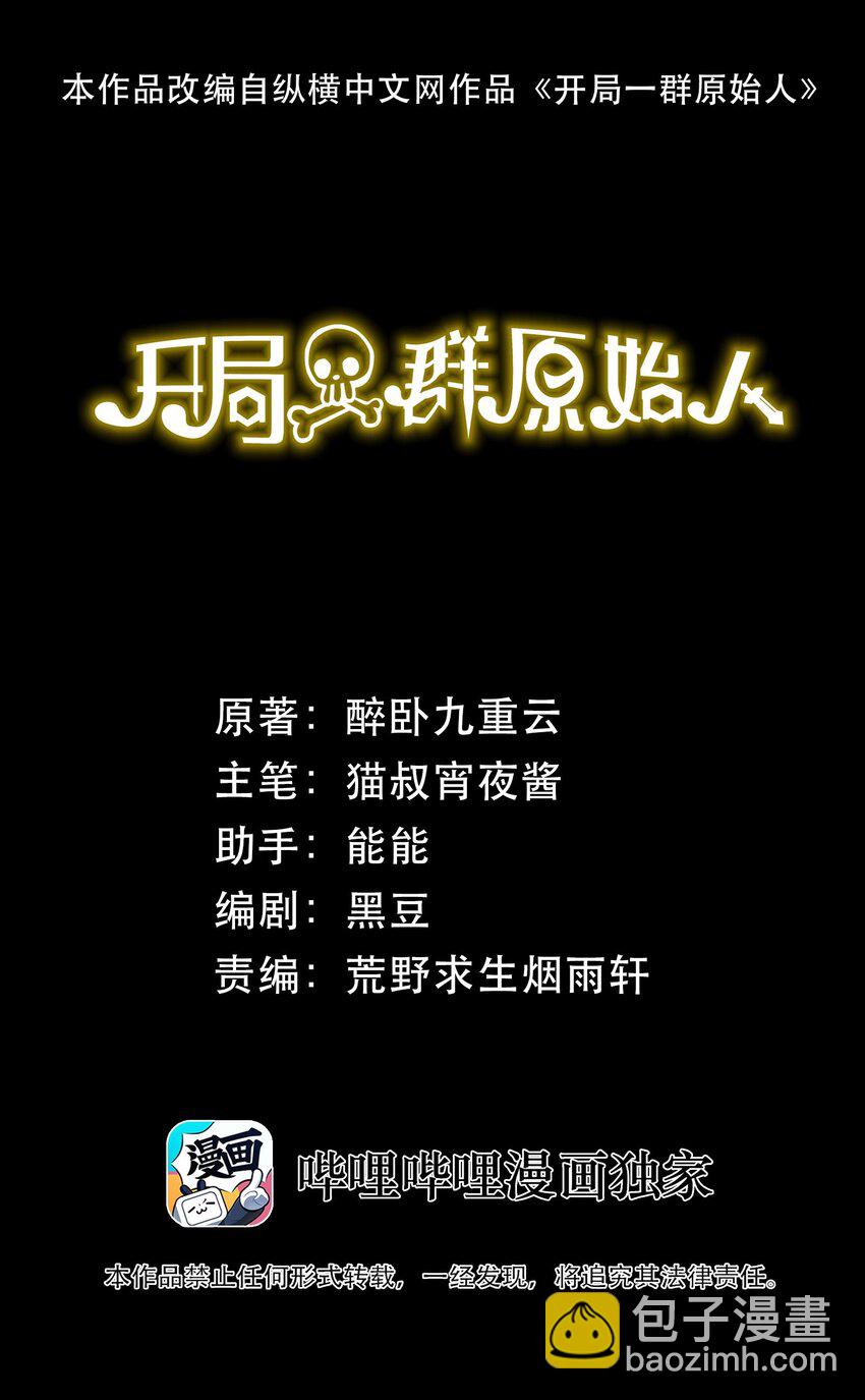 020 螳螂夫人？！(1/2)-第20话