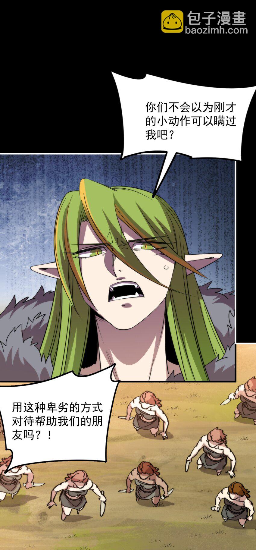 020 螳螂夫人？！(1/2)-第20话