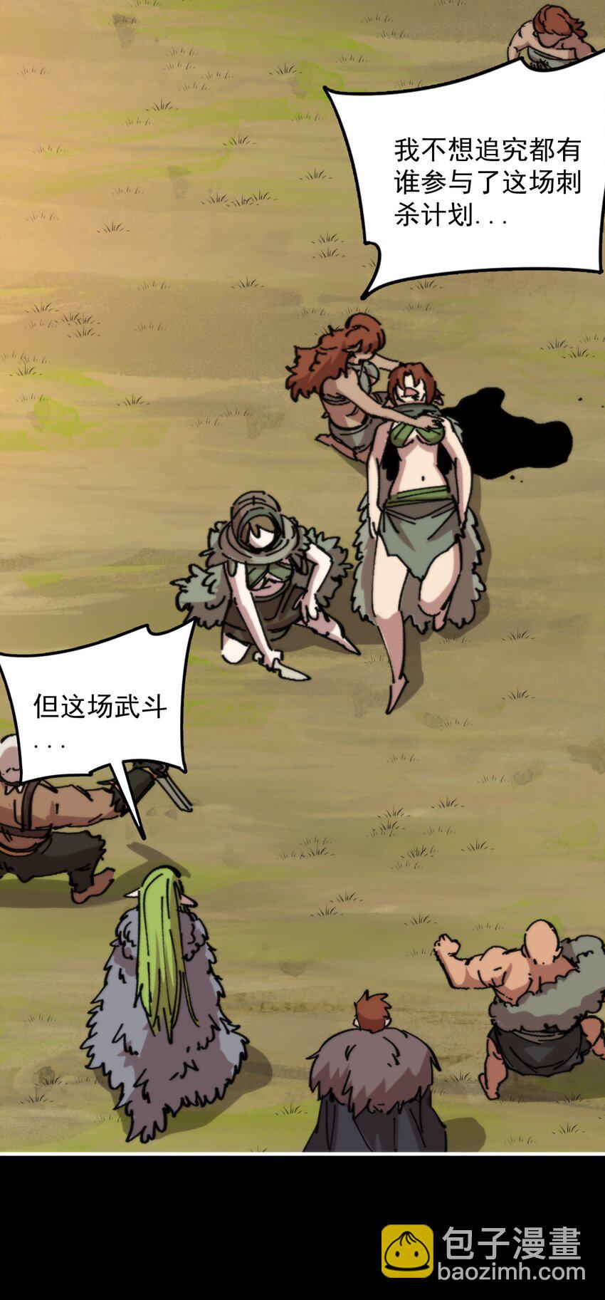 020 螳螂夫人？！(1/2)-第20话