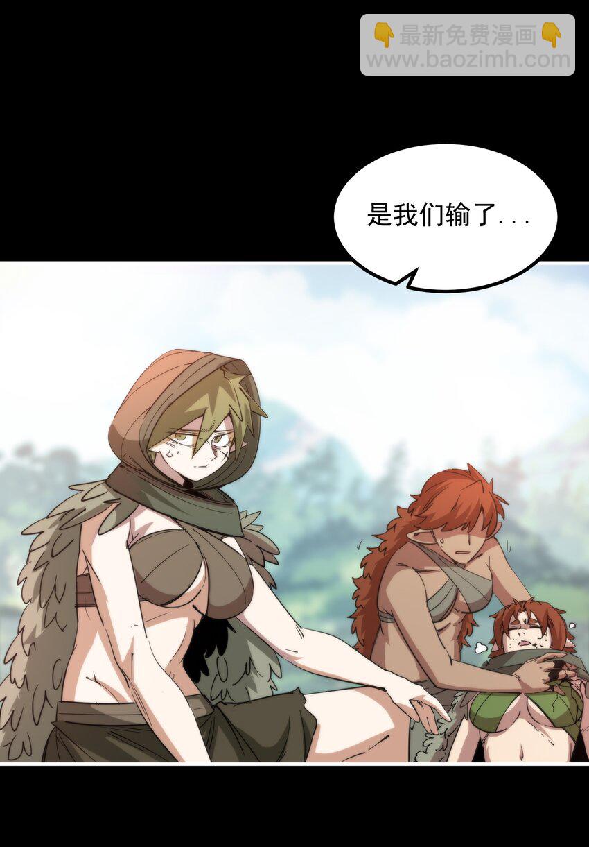 020 螳螂夫人？！(1/2)-第20话