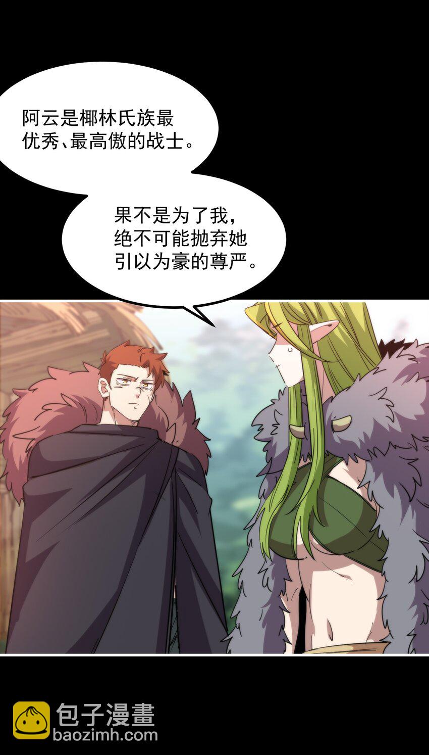 020 螳螂夫人？！(1/2)-第20话