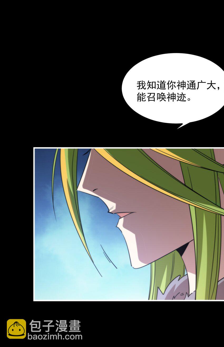 020 螳螂夫人？！(1/2)-第20话