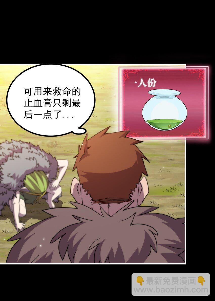 020 螳螂夫人？！(1/2)-第20话