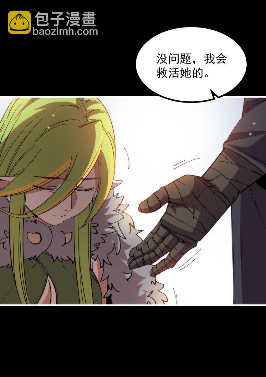 020 螳螂夫人？！(1/2)-第20话