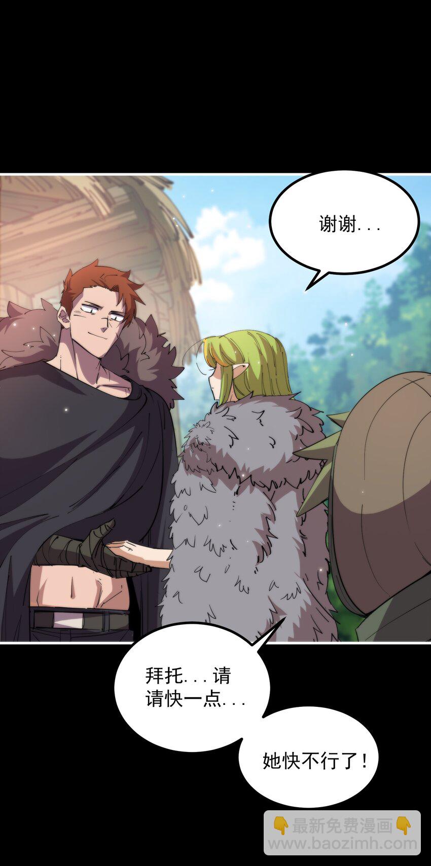 020 螳螂夫人？！(1/2)-第20话