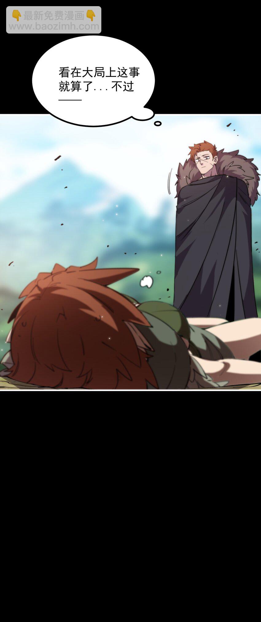 020 螳螂夫人？！(1/2)-第20话