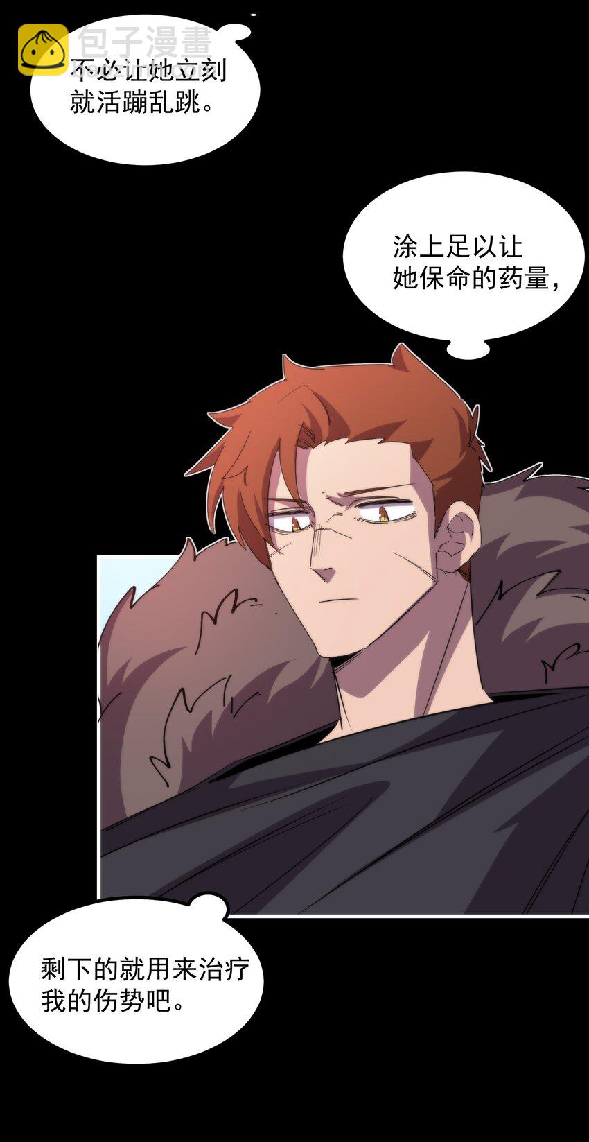 020 螳螂夫人？！(1/2)-第20话