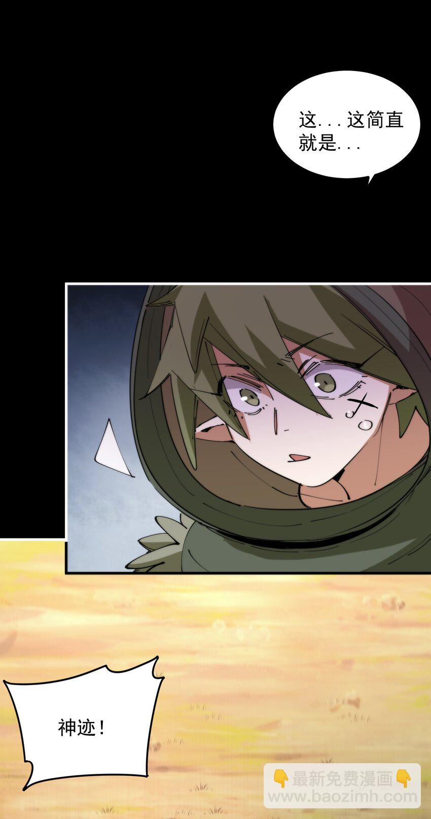 020 螳螂夫人？！(1/2)-第20话