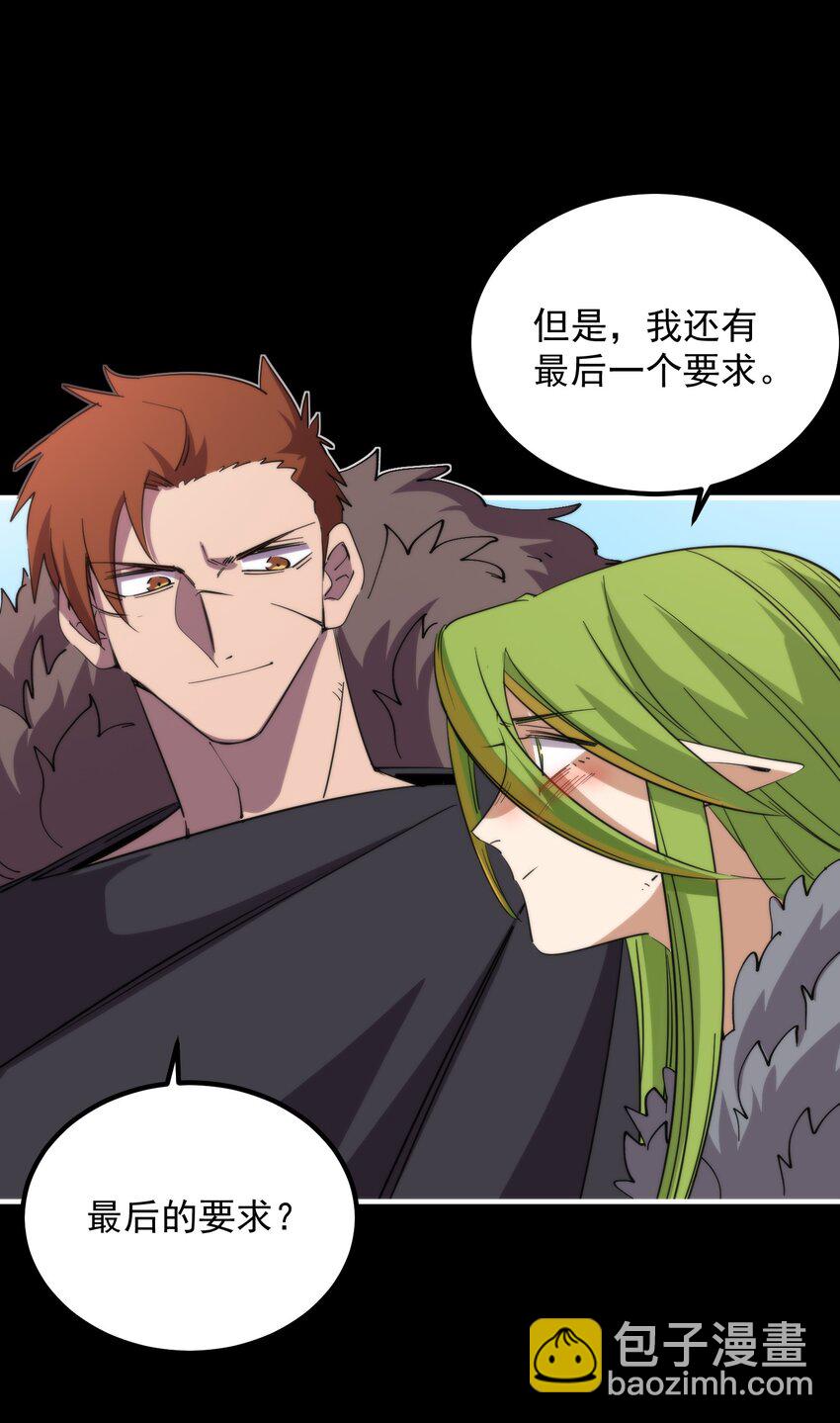 020 螳螂夫人？！(1/2)-第20话