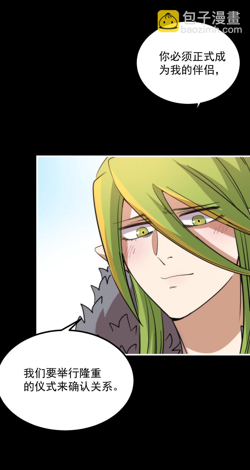 020 螳螂夫人？！(1/2)-第20话