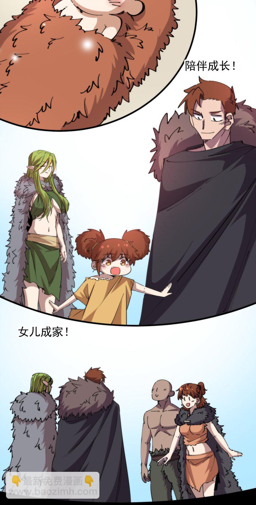 020 螳螂夫人？！(1/2)-第20话