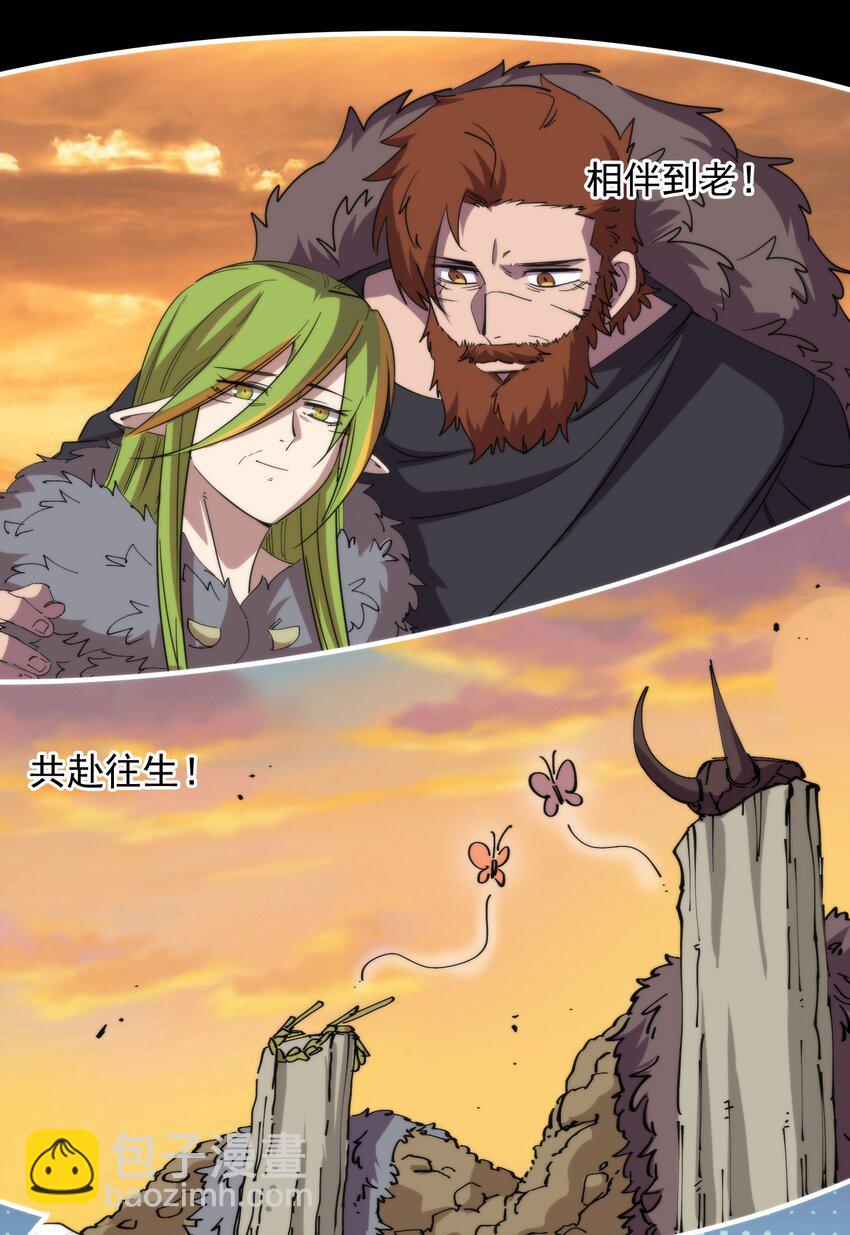 020 螳螂夫人？！(1/2)-第20话