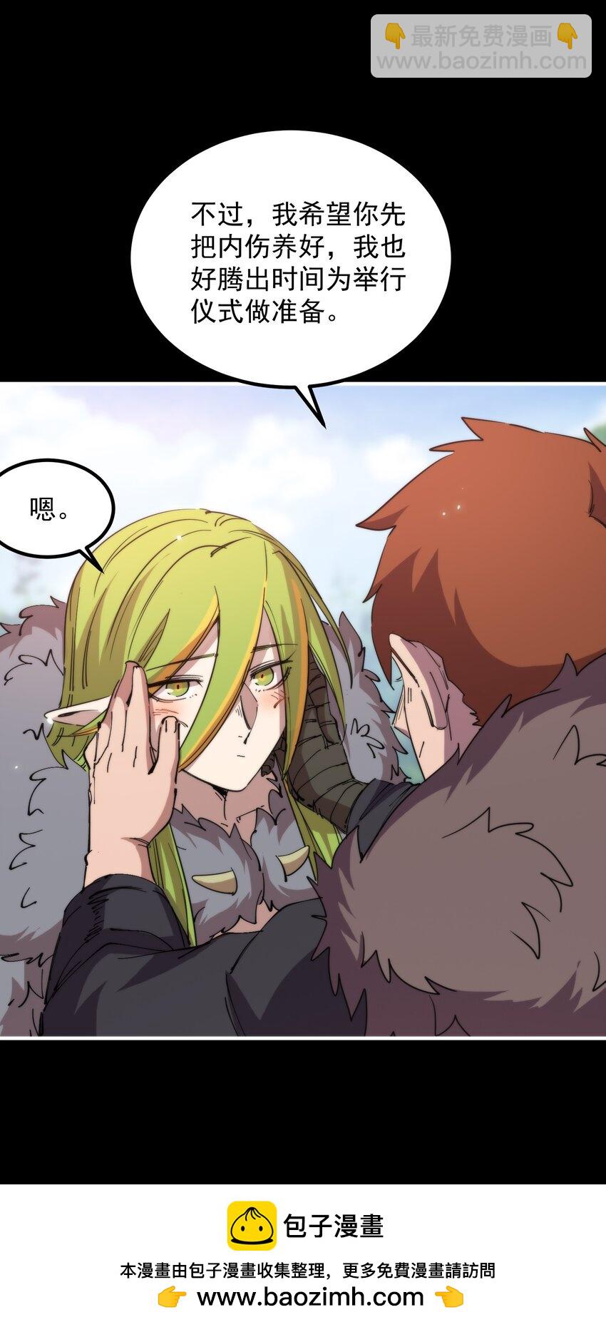 020 螳螂夫人？！(1/2)-第20话