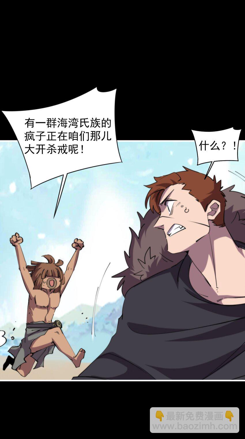 022 海湾战争(1/2)-第22话