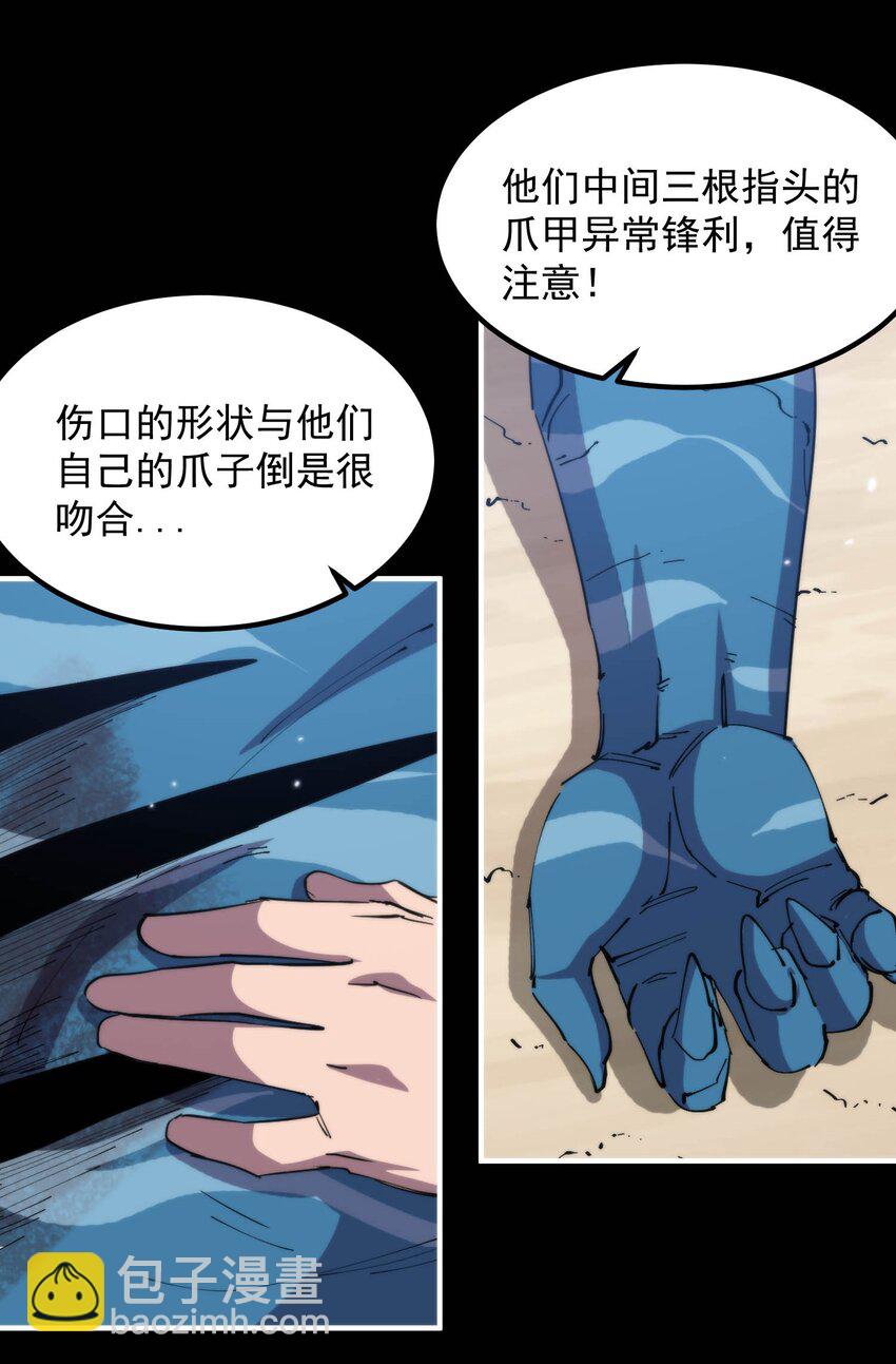 022 海湾战争(1/2)-第22话