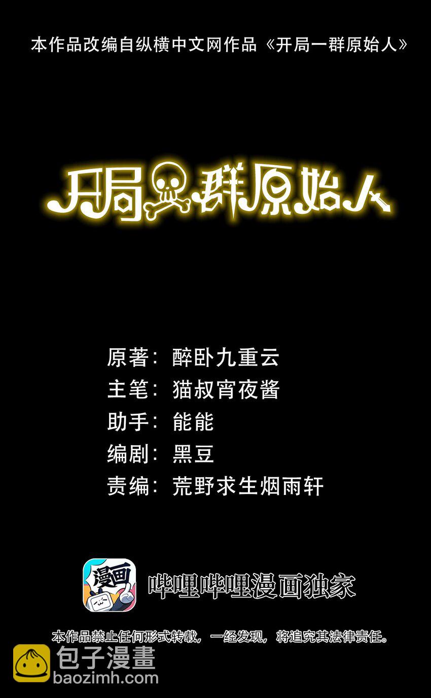 024 藏在背后的敌人(1/2)-第24话