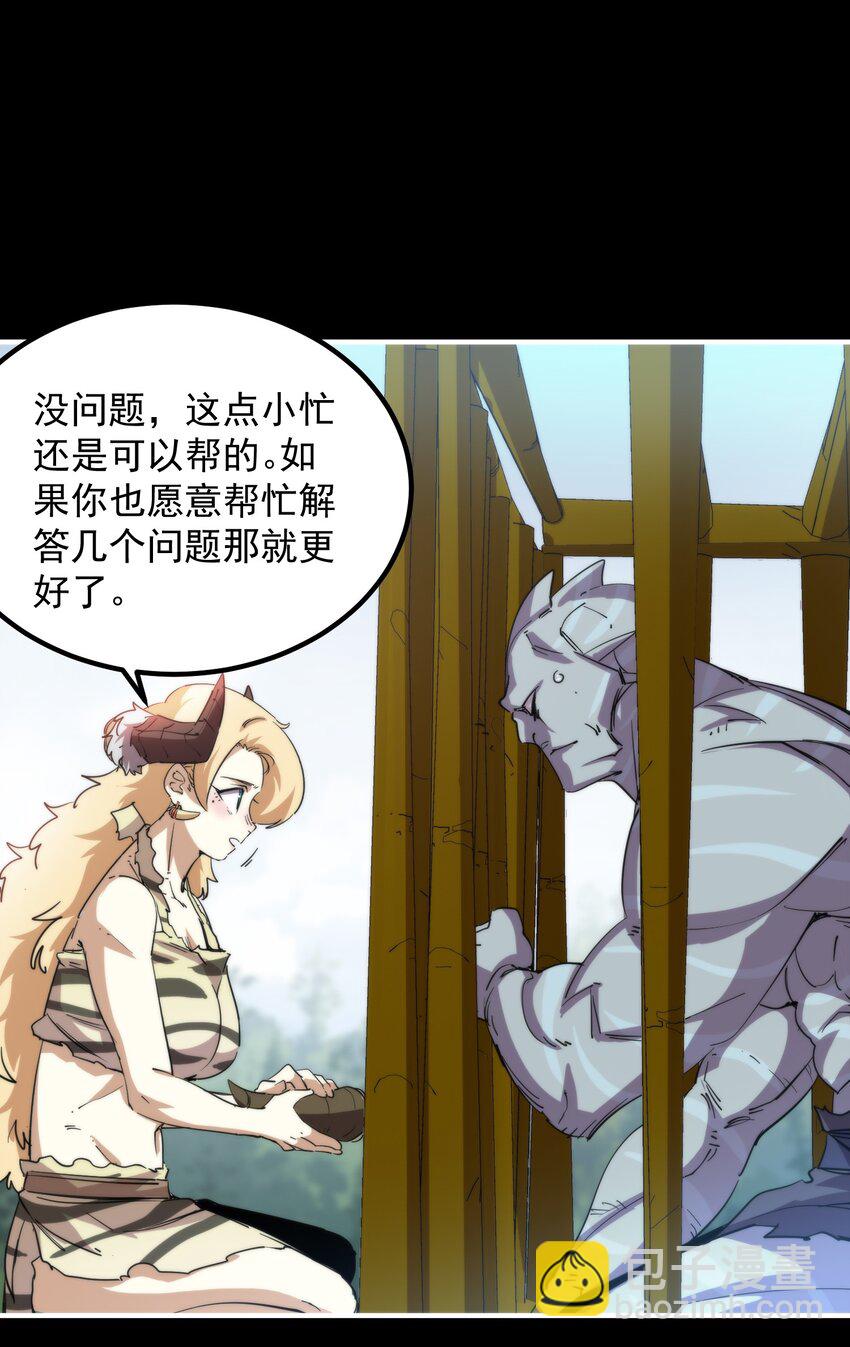 024 藏在背后的敌人(1/2)-第24话