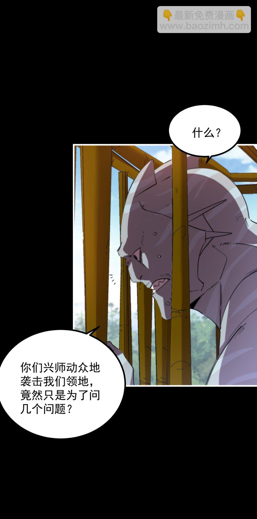 024 藏在背后的敌人(1/2)-第24话