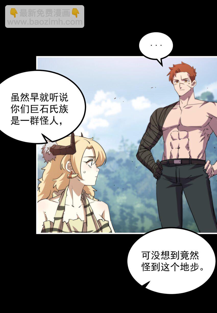 024 藏在背后的敌人(1/2)-第24话