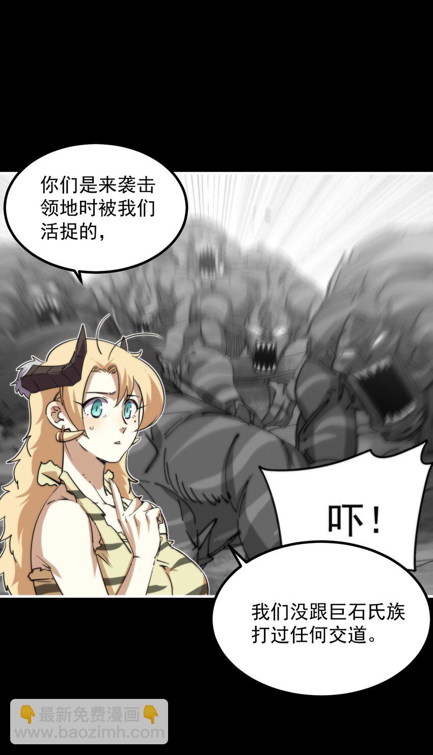 024 藏在背后的敌人(1/2)-第24话