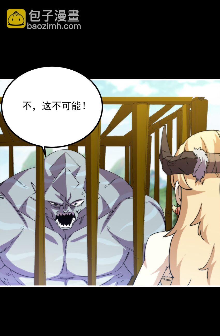 024 藏在背后的敌人(1/2)-第24话