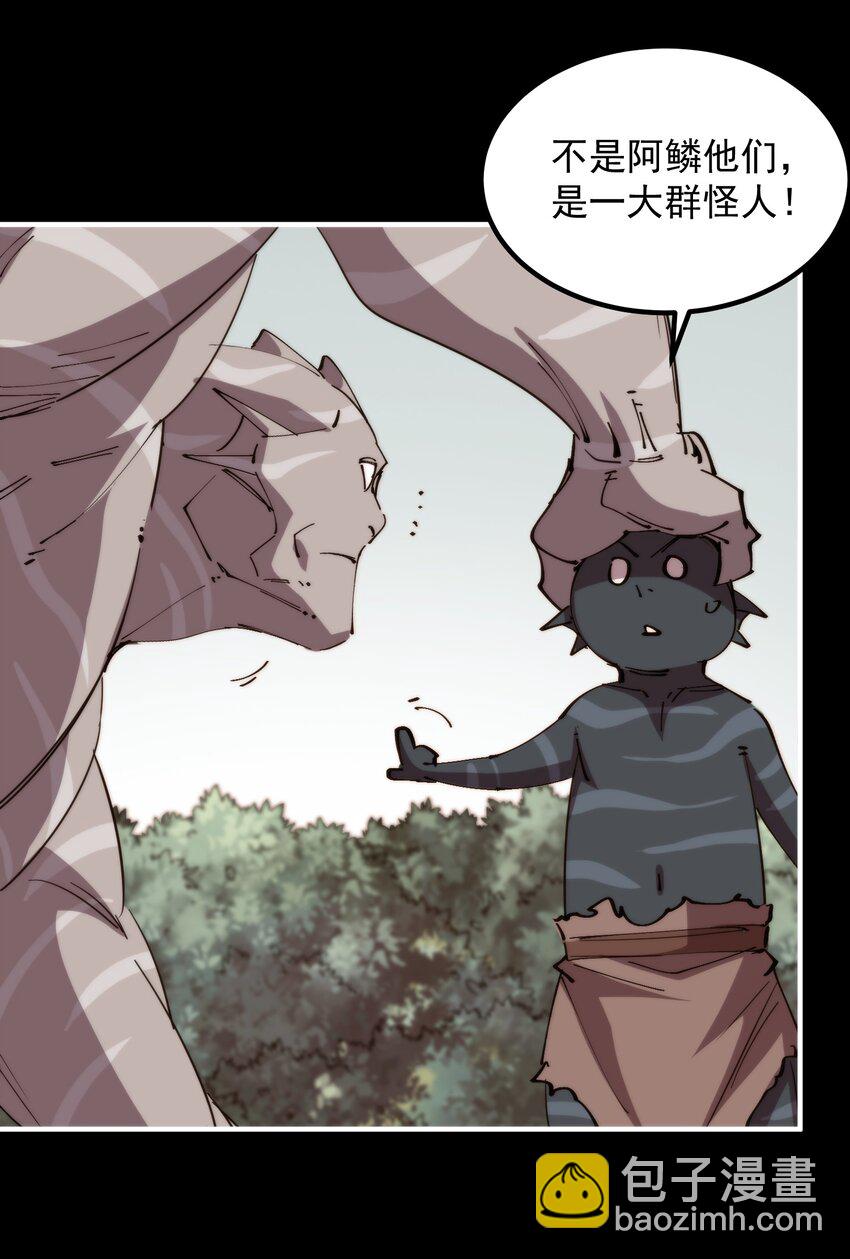 024 藏在背后的敌人(1/2)-第24话