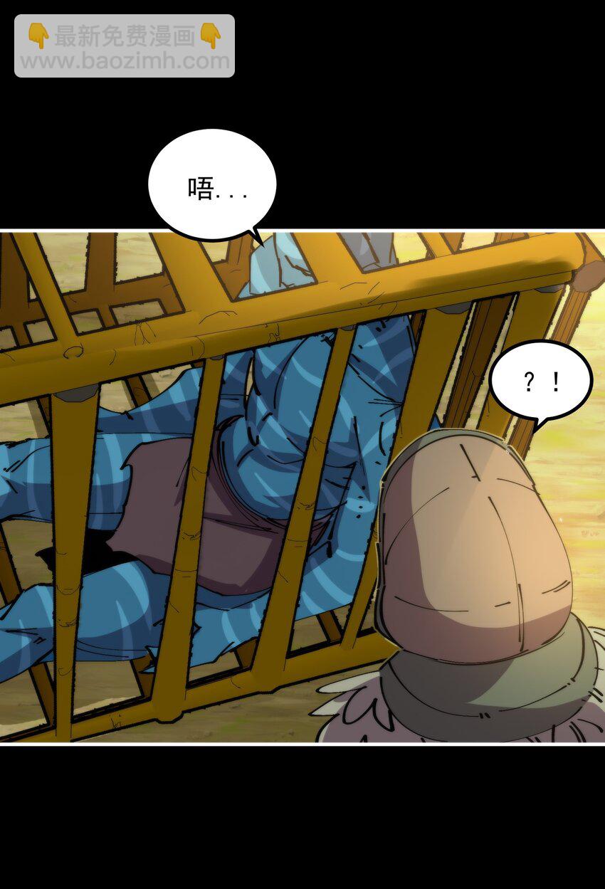 024 藏在背后的敌人(1/2)-第24话