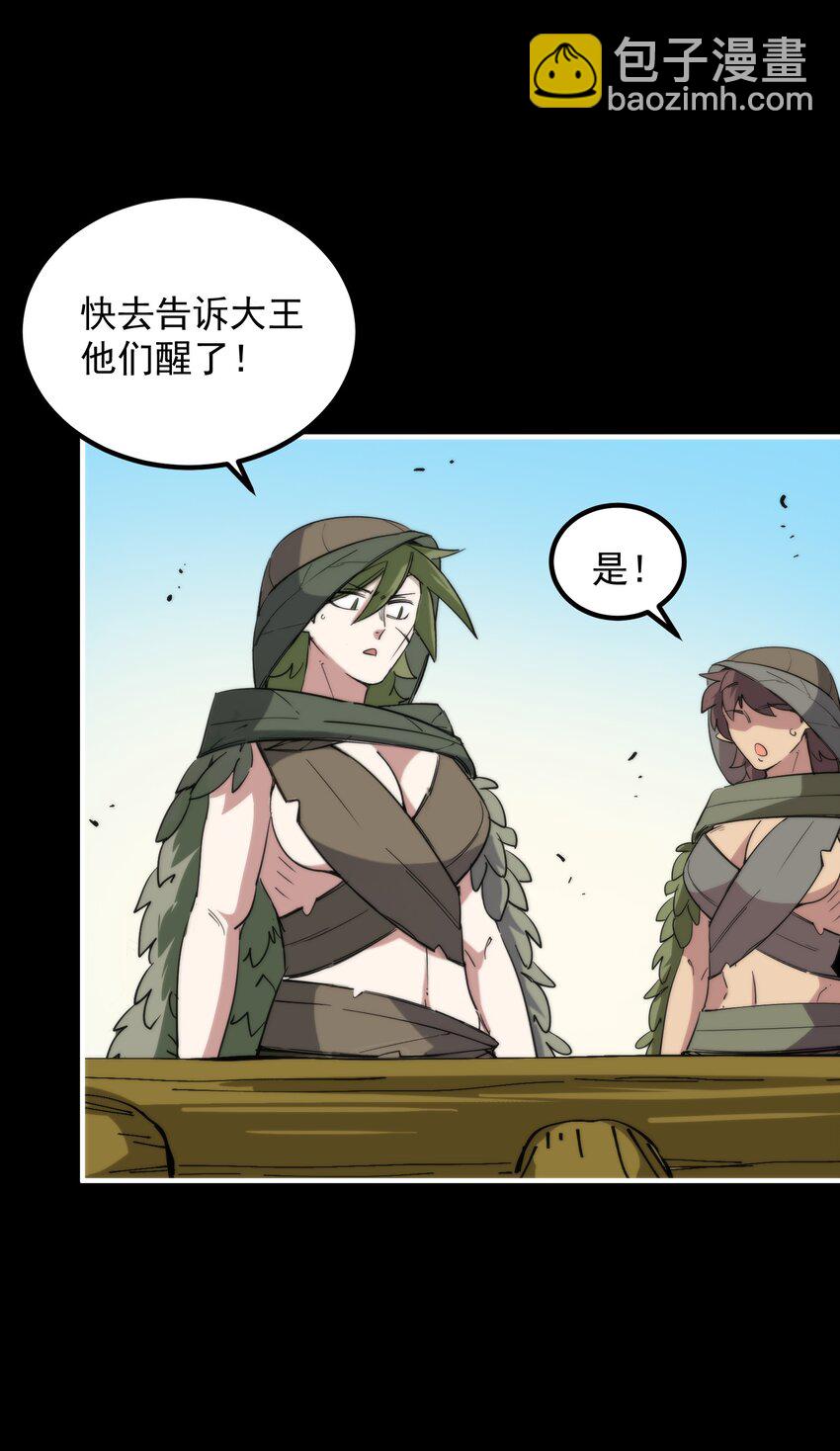 024 藏在背后的敌人(1/2)-第24话