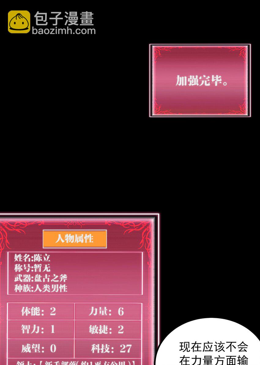 26 我是隔壁的泰山(1/2)-第26话