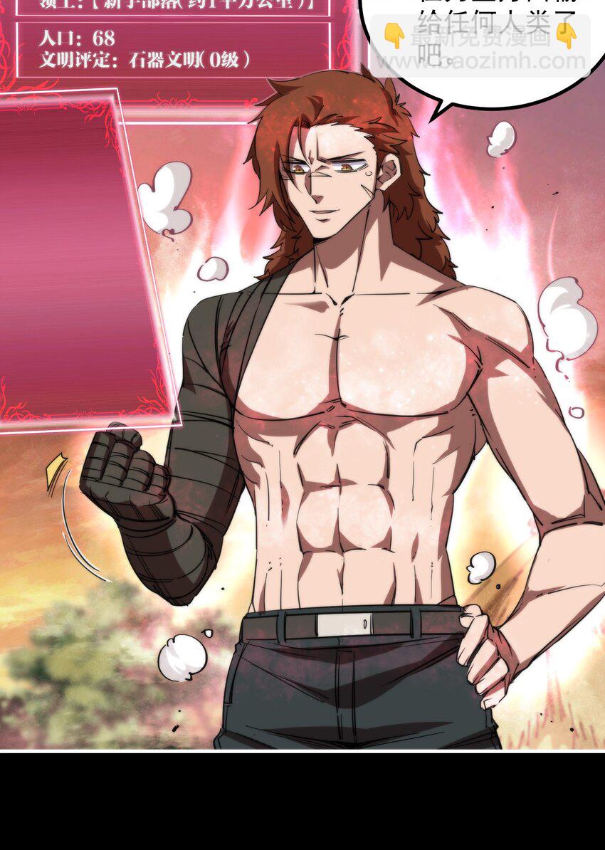 26 我是隔壁的泰山(1/2)-第26话