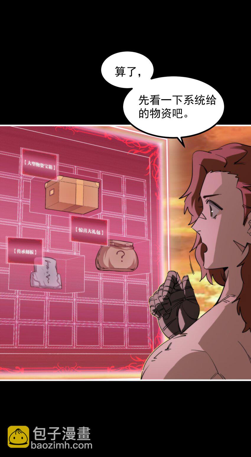 26 我是隔壁的泰山(1/2)-第26话