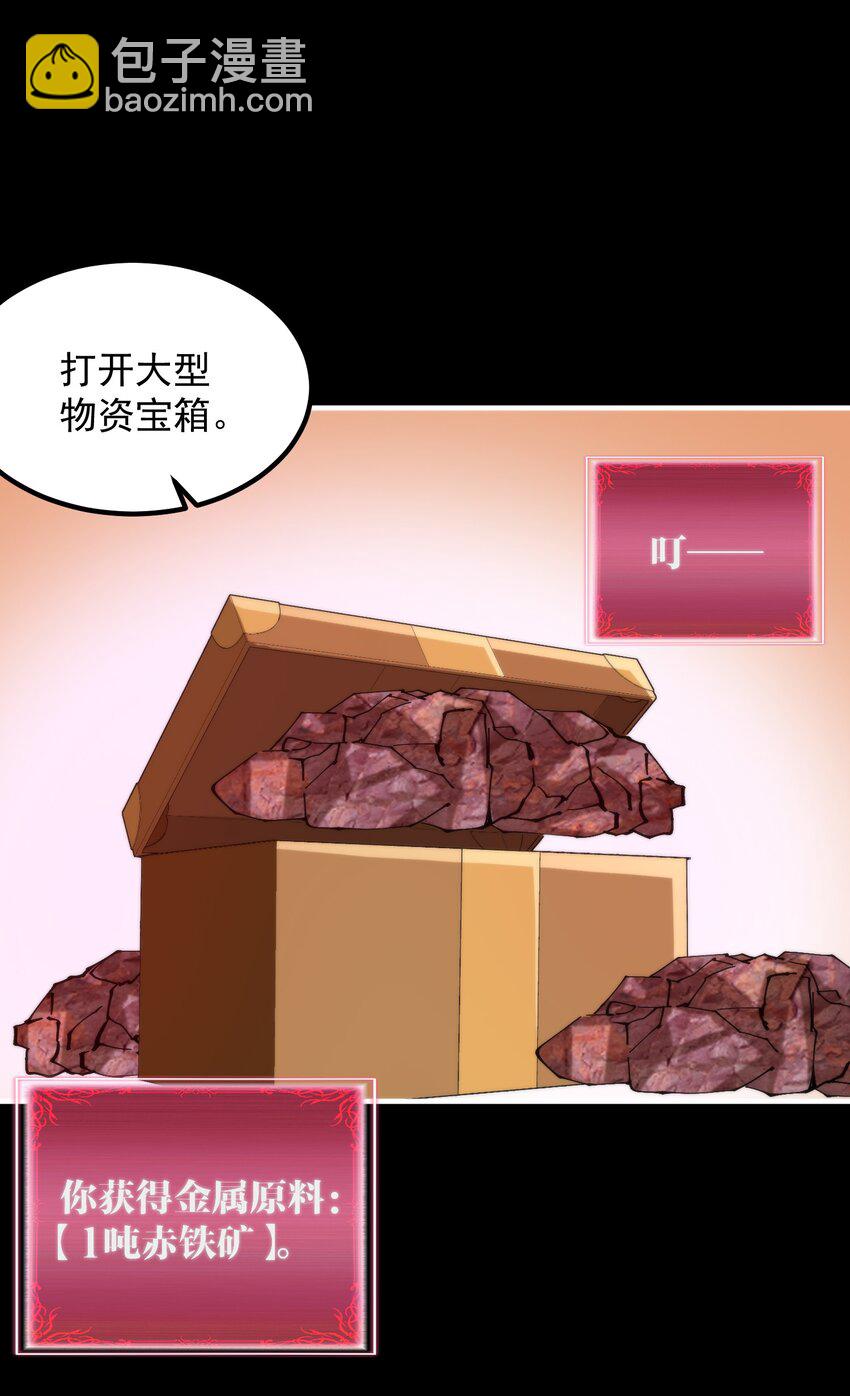 26 我是隔壁的泰山(1/2)-第26话