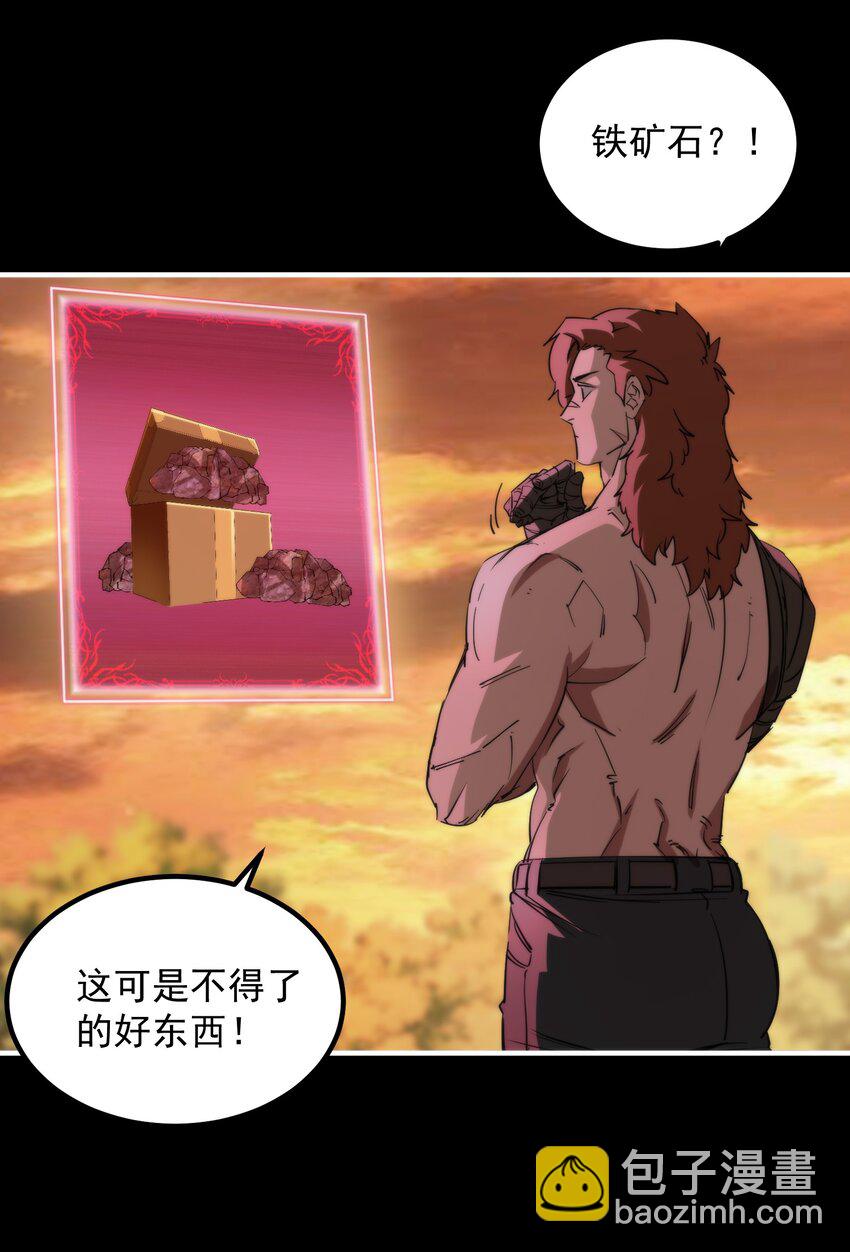 26 我是隔壁的泰山(1/2)-第26话