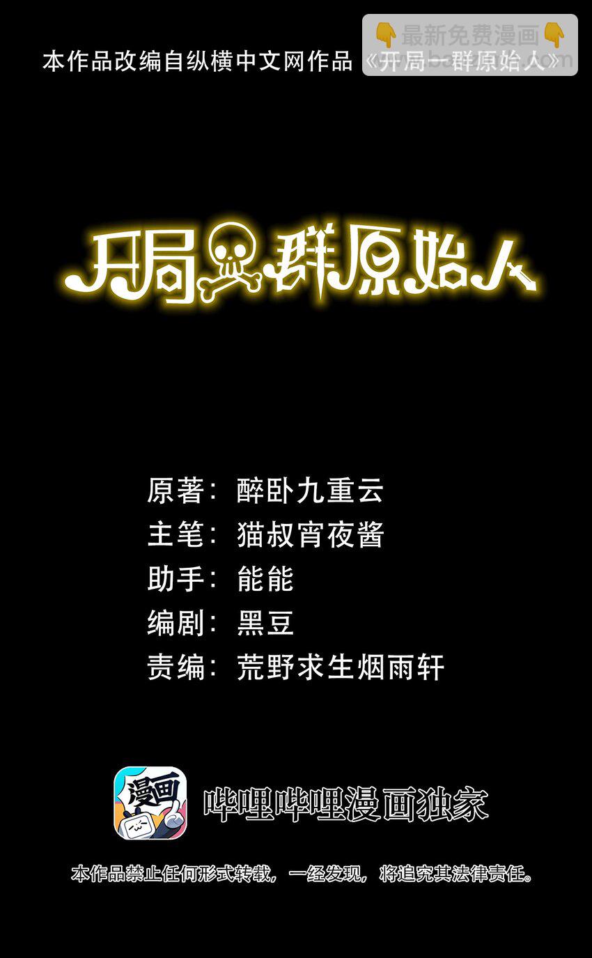 26 我是隔壁的泰山(1/2)-第26话