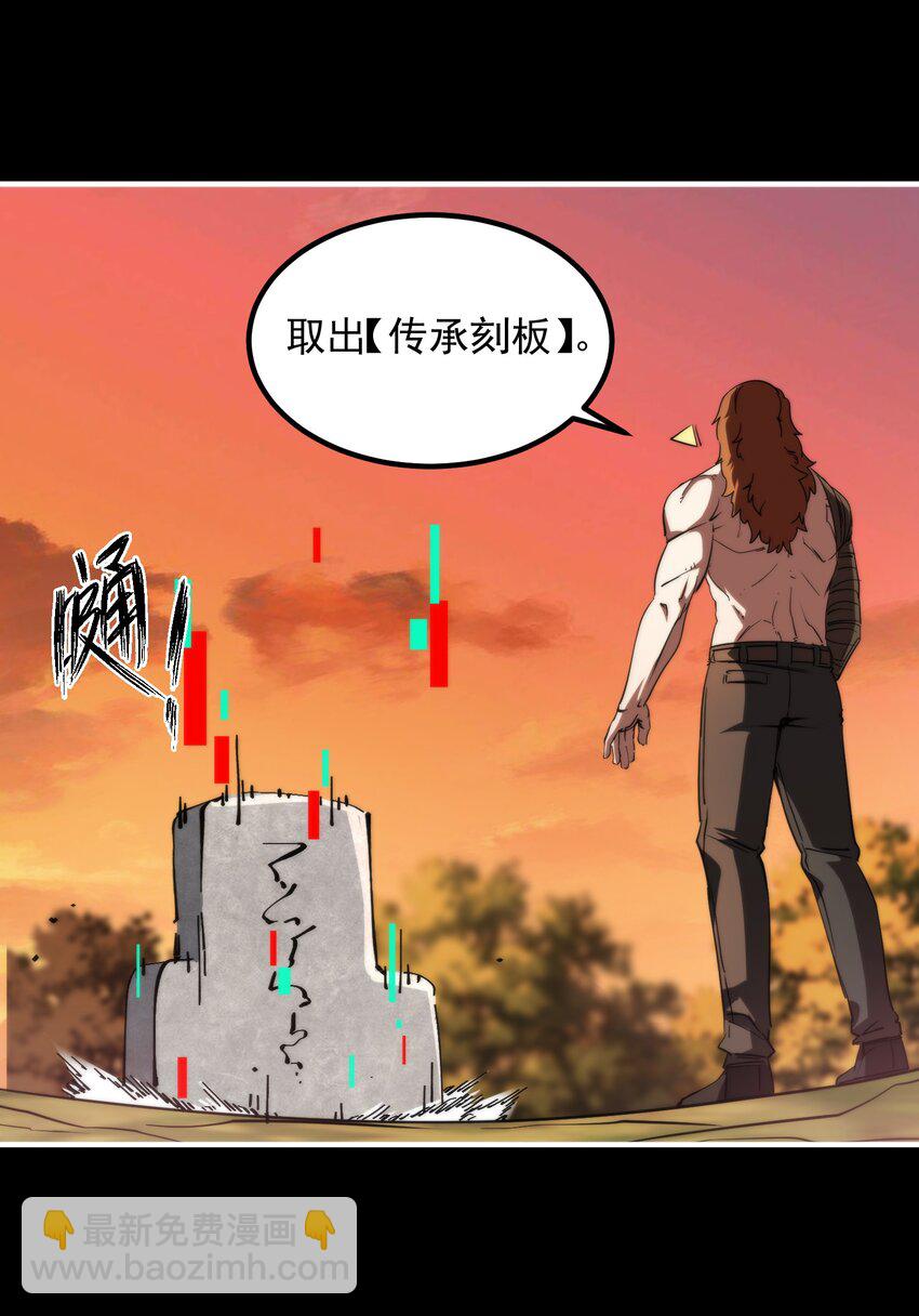 26 我是隔壁的泰山(1/2)-第26话