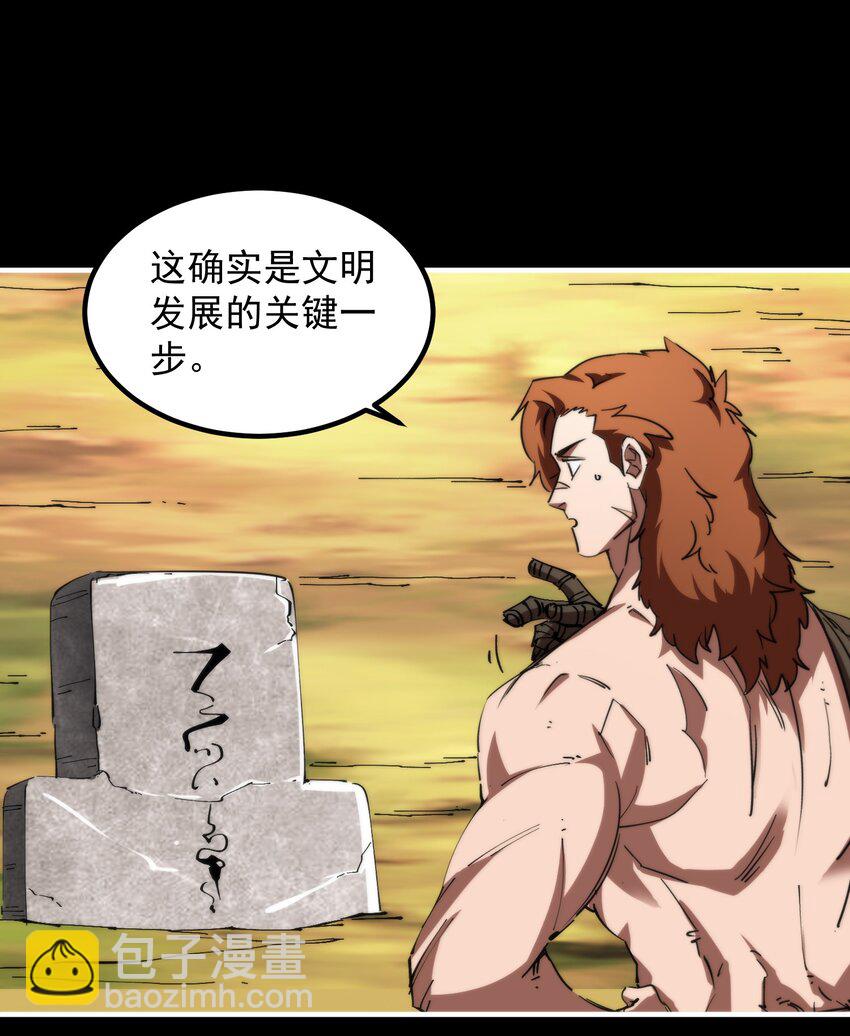 26 我是隔壁的泰山(1/2)-第26话