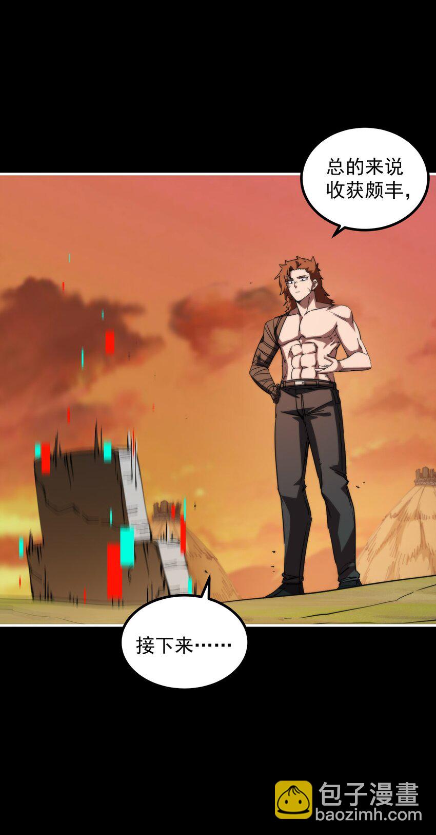 26 我是隔壁的泰山(1/2)-第26话