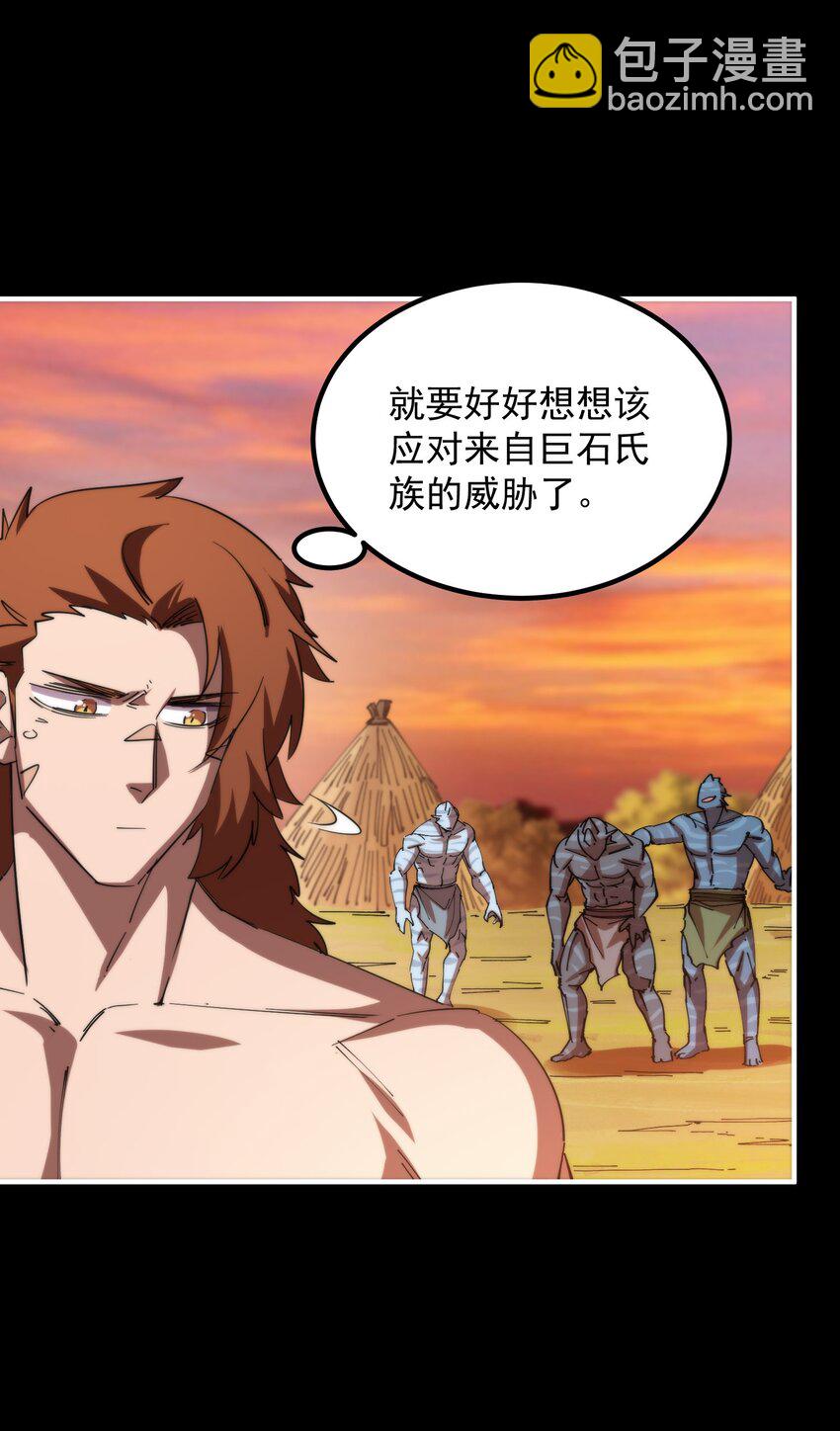 26 我是隔壁的泰山(1/2)-第26话