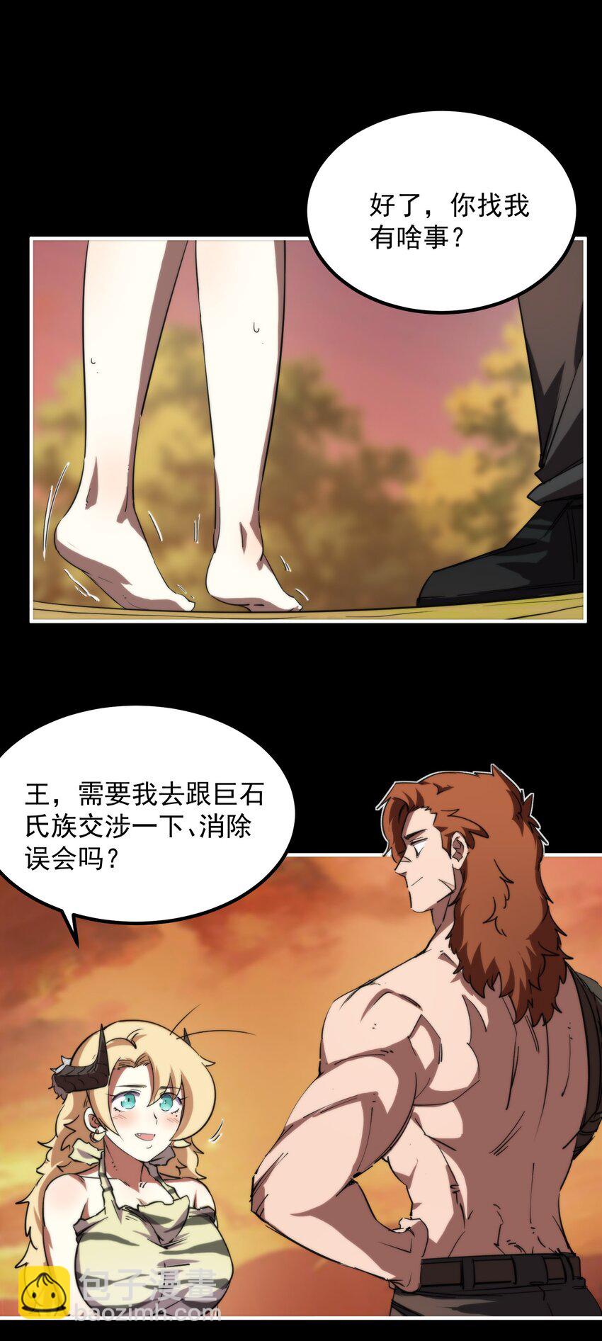 26 我是隔壁的泰山(1/2)-第26话