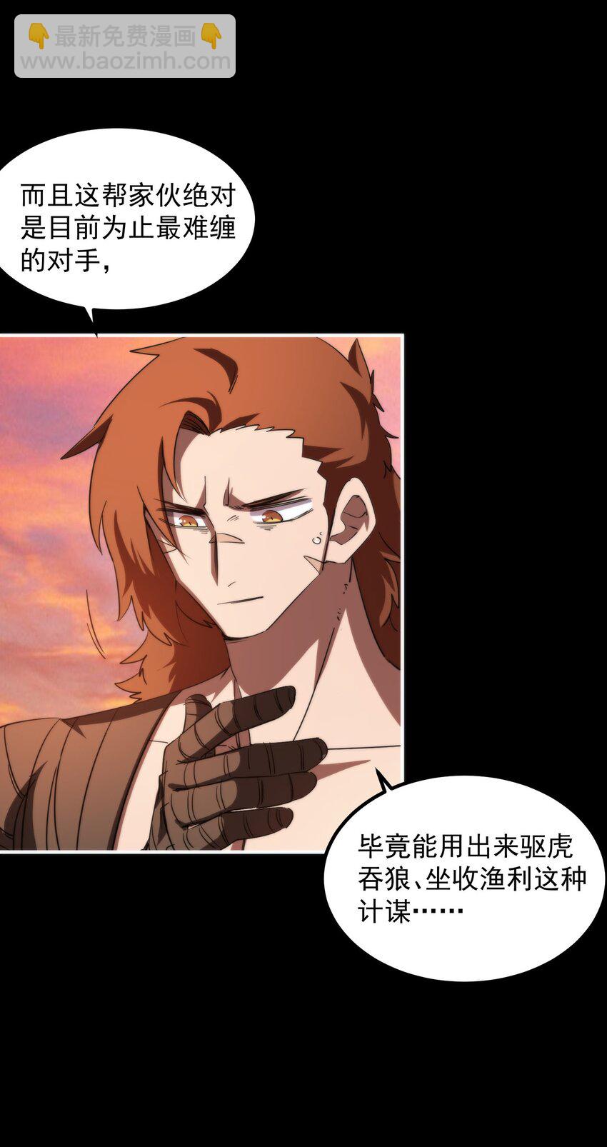 26 我是隔壁的泰山(1/2)-第26话